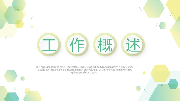 绿色公司产品介绍宣传通用PPT动态模板