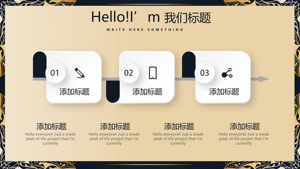 高端尊贵大气餐厅创业项目计划书动态PPT