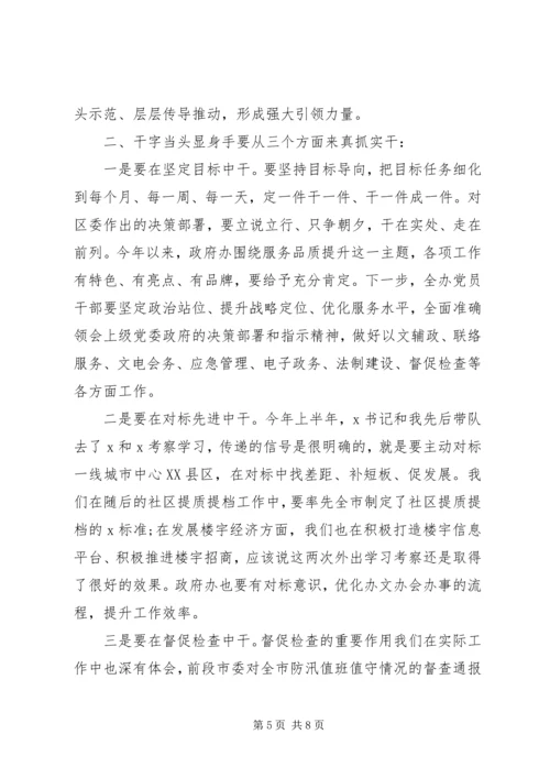 在“弘扬抗洪精神做好本职工作”主题党日活动上的感悟发言.docx
