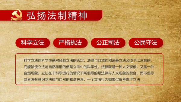 党支部党史学习教育工作总结动态PPT模板