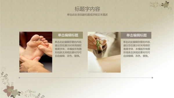 简约大方中医医疗把脉养生PPT动态模板