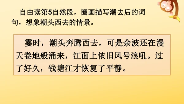 1 观潮   课件