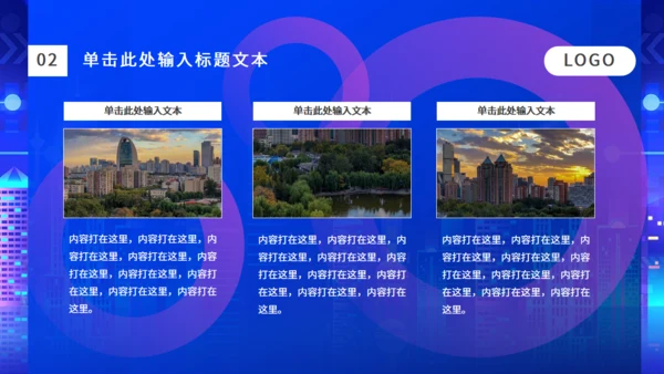 平安建设展板通用PPT模板