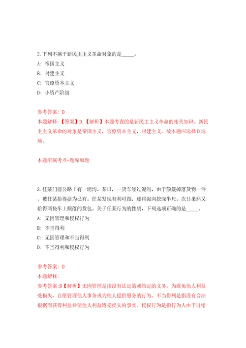 2022年贵州六盘水市市本级青年就业见习招募95人模拟试卷附答案解析第1期