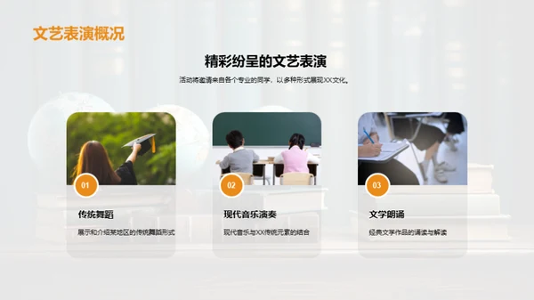 文化交流活动策划