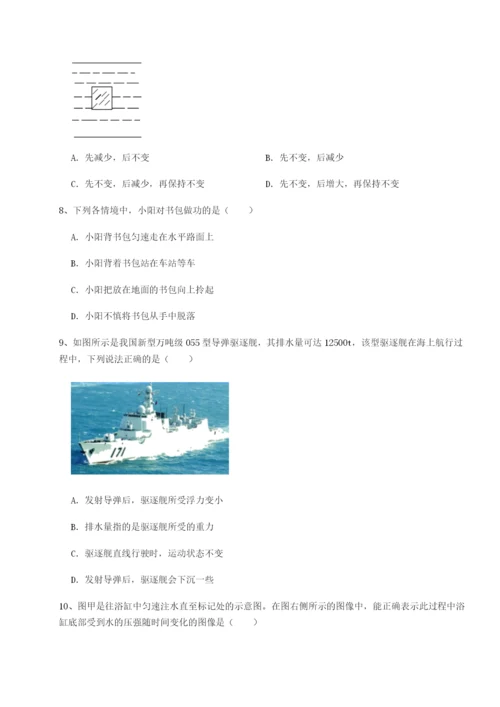 四川泸县四中物理八年级下册期末考试必考点解析B卷（附答案详解）.docx