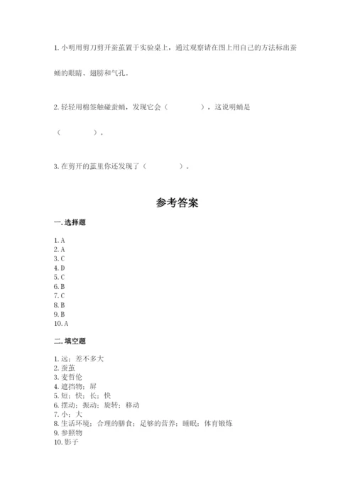 教科版科学三年级下册期末测试卷精品（基础题）.docx