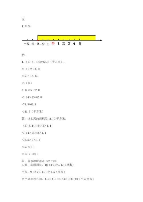 沪教版六年级数学下学期期末测试题含完整答案（必刷）.docx