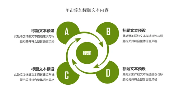 简约银行金融理财投资财务财富PPT模板