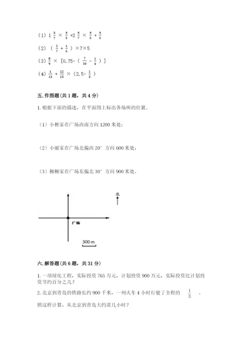 六年级上册数学期末测试卷及完整答案【易错题】.docx