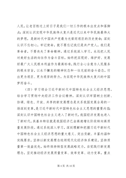 党委理论专题学习安排意见.docx