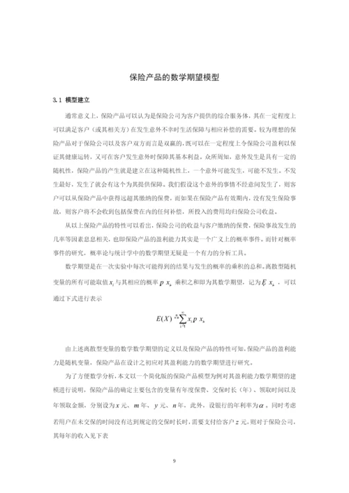 论文修改稿（朱炎华）.docx