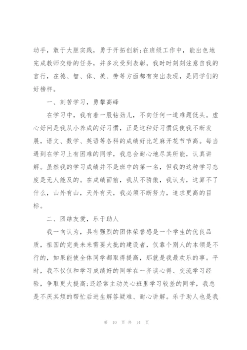 学年论文个人总结范文5篇.docx