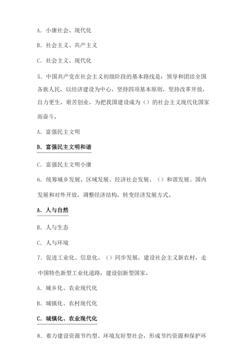 2020年纪念建党99周年党章知识竞赛试题库及答案(共100题).docx