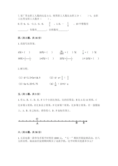 最新西师大版小升初数学模拟试卷含答案ab卷.docx