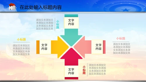 动态法庭人民法院PPT模板模版下载