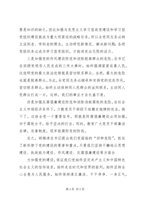 学校党的建设工作 (3).docx