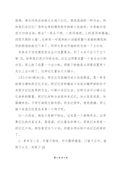 消防工程师考试装修防火的要求.docx