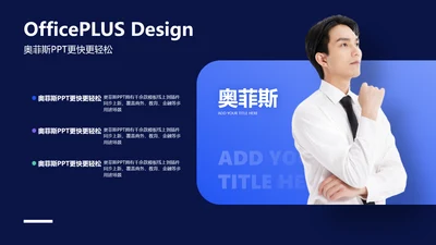 简约风并列关系4项蓝色PPT图文页