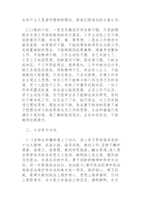 党史学习教育存在的问题.docx