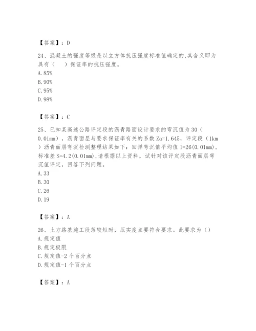 2024年试验检测师之道路工程题库（典优）.docx