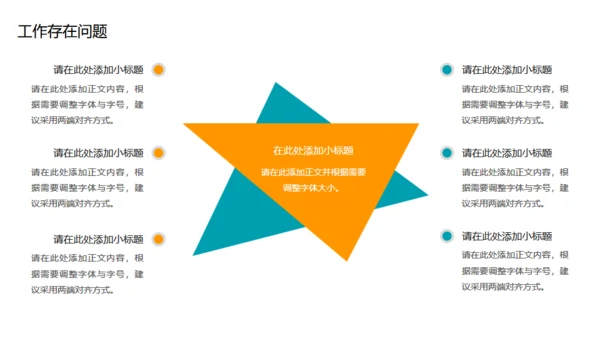 拼搏向前团队季度总结计划通用PPT模板