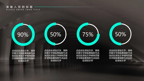 黑色科技风年终总结汇报PPT模板