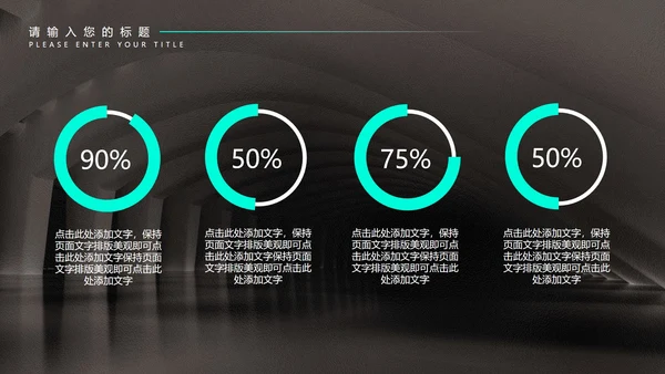 黑色科技风年终总结汇报PPT模板