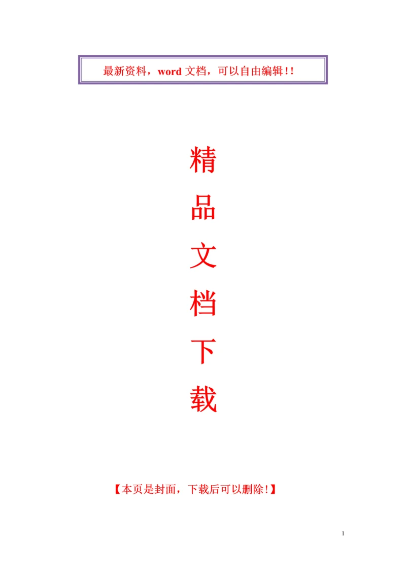 常德万达广场现场安全文明施工方案.docx