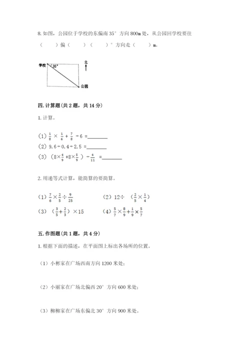 人教版六年级上册数学期末测试卷带答案（突破训练）.docx