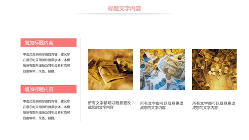 扁平化金融理财投资财务报告PPT模板