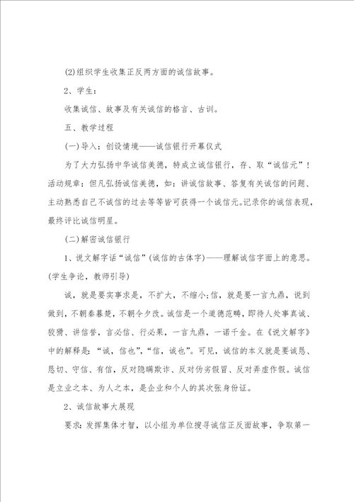 班级特色主题班会活动方案20篇