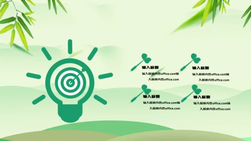 浓情端午绿意通用PPT模板