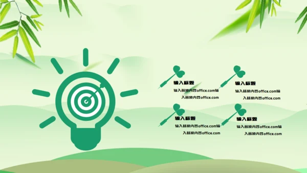 浓情端午绿意通用PPT模板