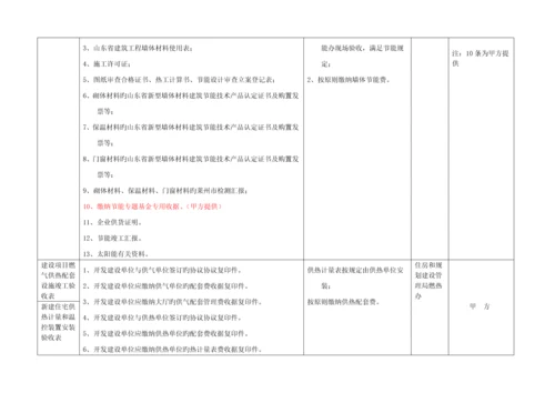 项目竣工验收明白纸.docx