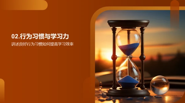 提升学习效率之道