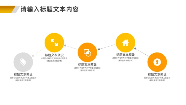 文明出行安全教育通用PPT课件