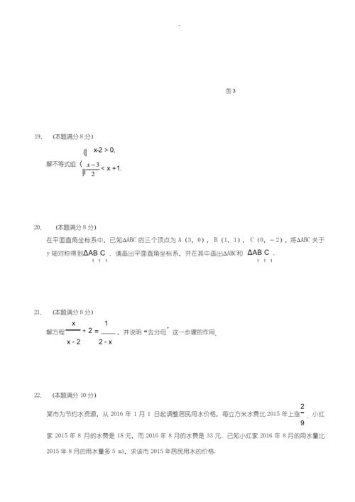 2019-2020学年厦门市八年级数学上期末质量试题(含答案).docx