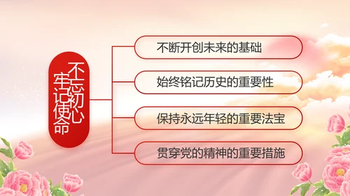 喜迎国庆节主题班会动态PPT