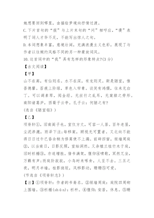 黑龙江省大庆2023中考语文真题及答案.docx