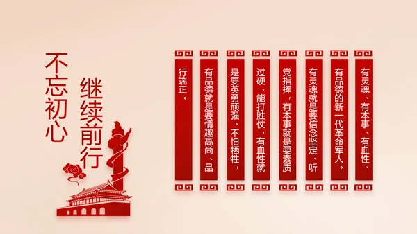 开场视频片头十九届五中全会党课PPT含MP4