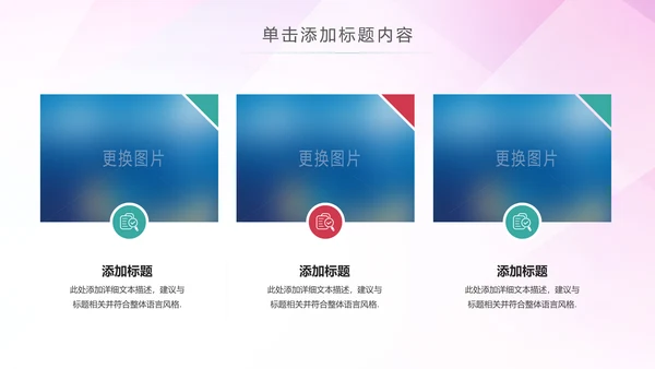 精美大气演讲比赛活动动态PPT模板