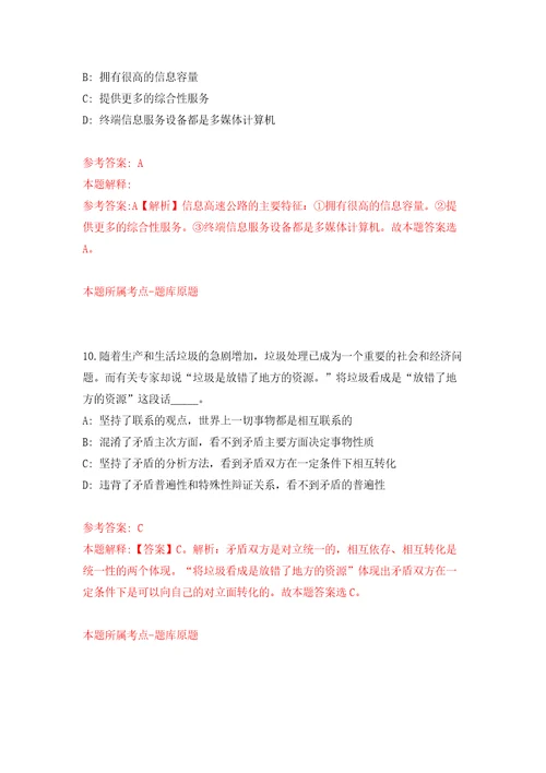 2022年甘肃庆阳庆城县事业单位引进急需紧缺人才297人模拟考试练习卷和答案0