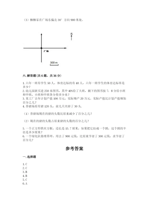 六年级数学上册期末考试卷含完整答案（有一套）.docx