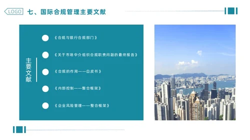 绿色简约商务企业合规管理PPT合规培训