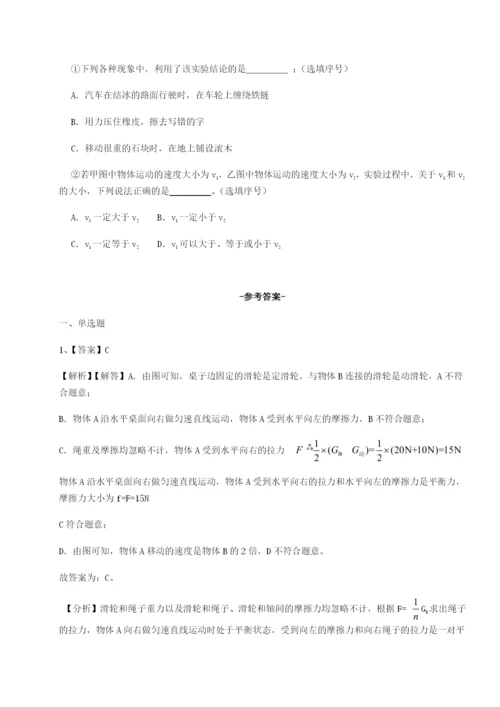 强化训练福建惠安惠南中学物理八年级下册期末考试专题训练A卷（附答案详解）.docx