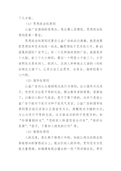 广告设计论文开题报告.docx