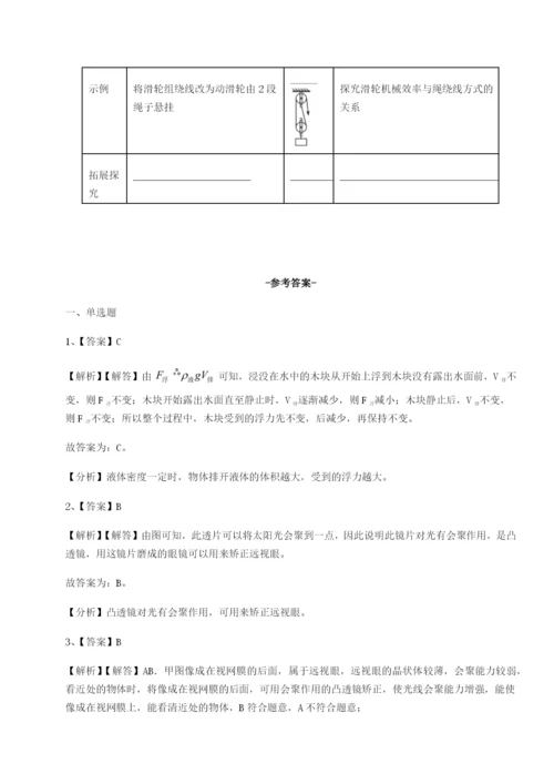 滚动提升练习内蒙古赤峰二中物理八年级下册期末考试专题测试试卷（附答案详解）.docx