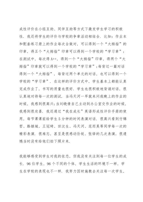 英语教师年度总结10篇.docx