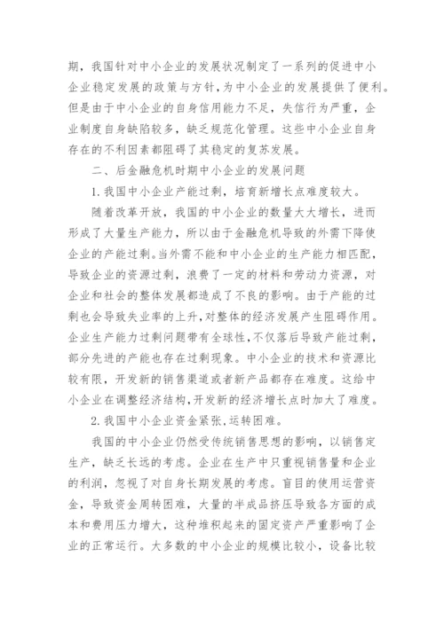 金融危机论文1000字左右.docx